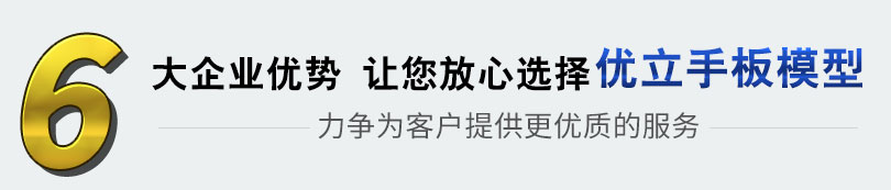 6大企業優勢讓您放心選擇中山市優立塑料有限公司